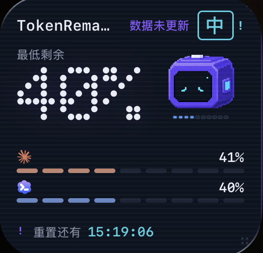 TokenRemain small Home Screen widget: lowest remaining 40%, per-provider bars and reset countdown